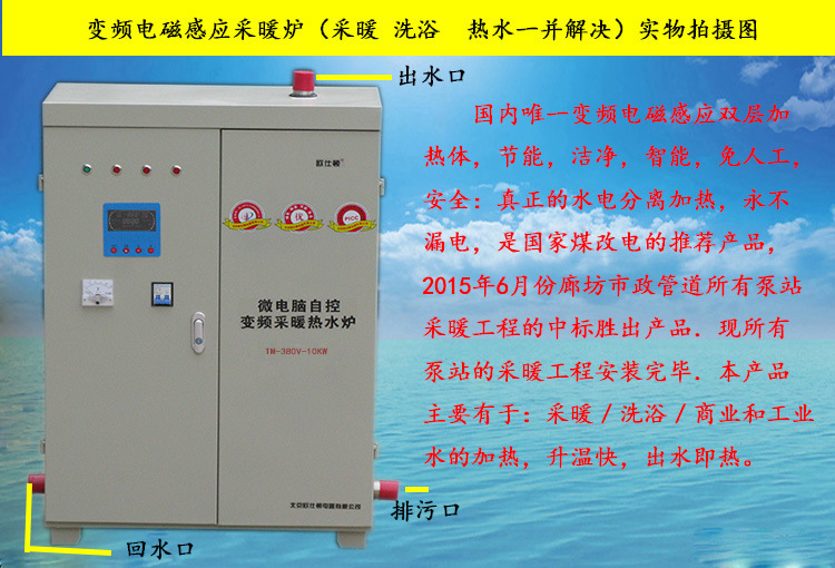 電磁熱水鍋爐