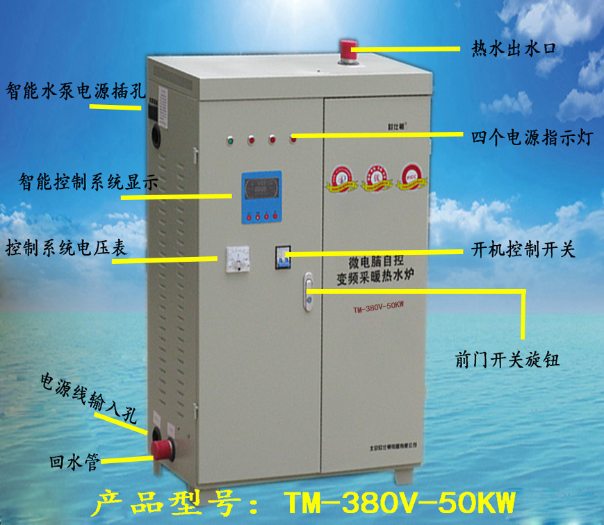  50KW變頻電磁感應采暖爐