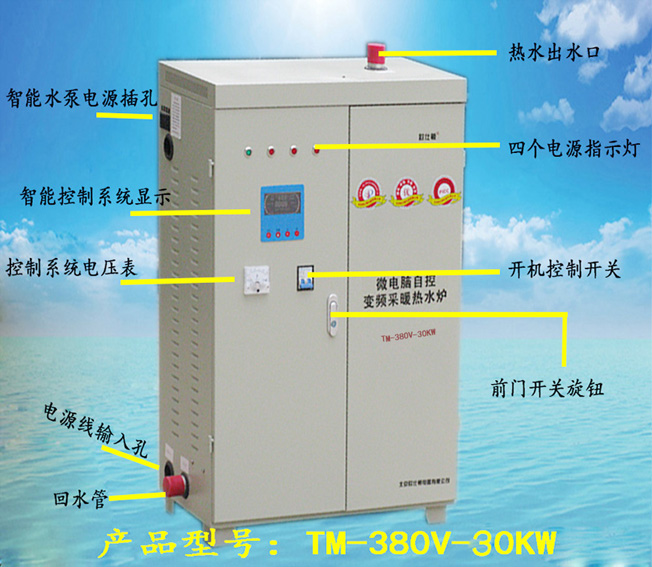 30KW變頻電磁感應采暖熱水爐