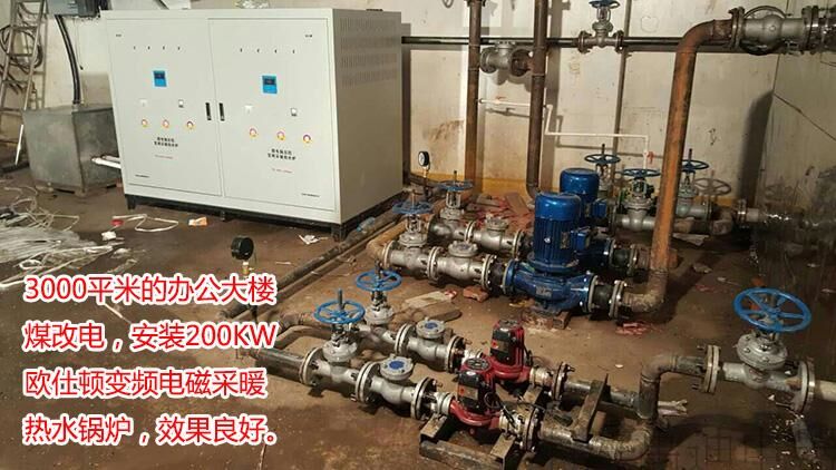 200KW微電腦變頻電磁采暖熱水爐