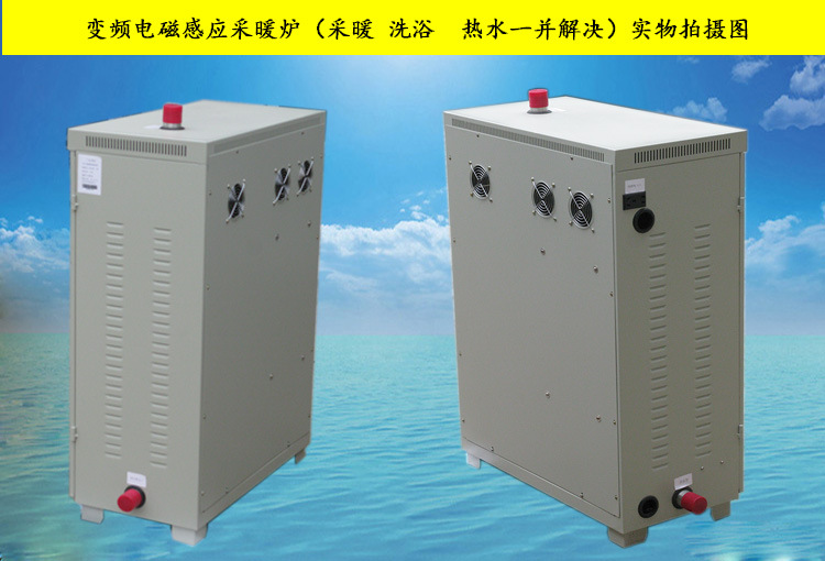 電磁熱水鍋爐 電磁熱水鍋爐